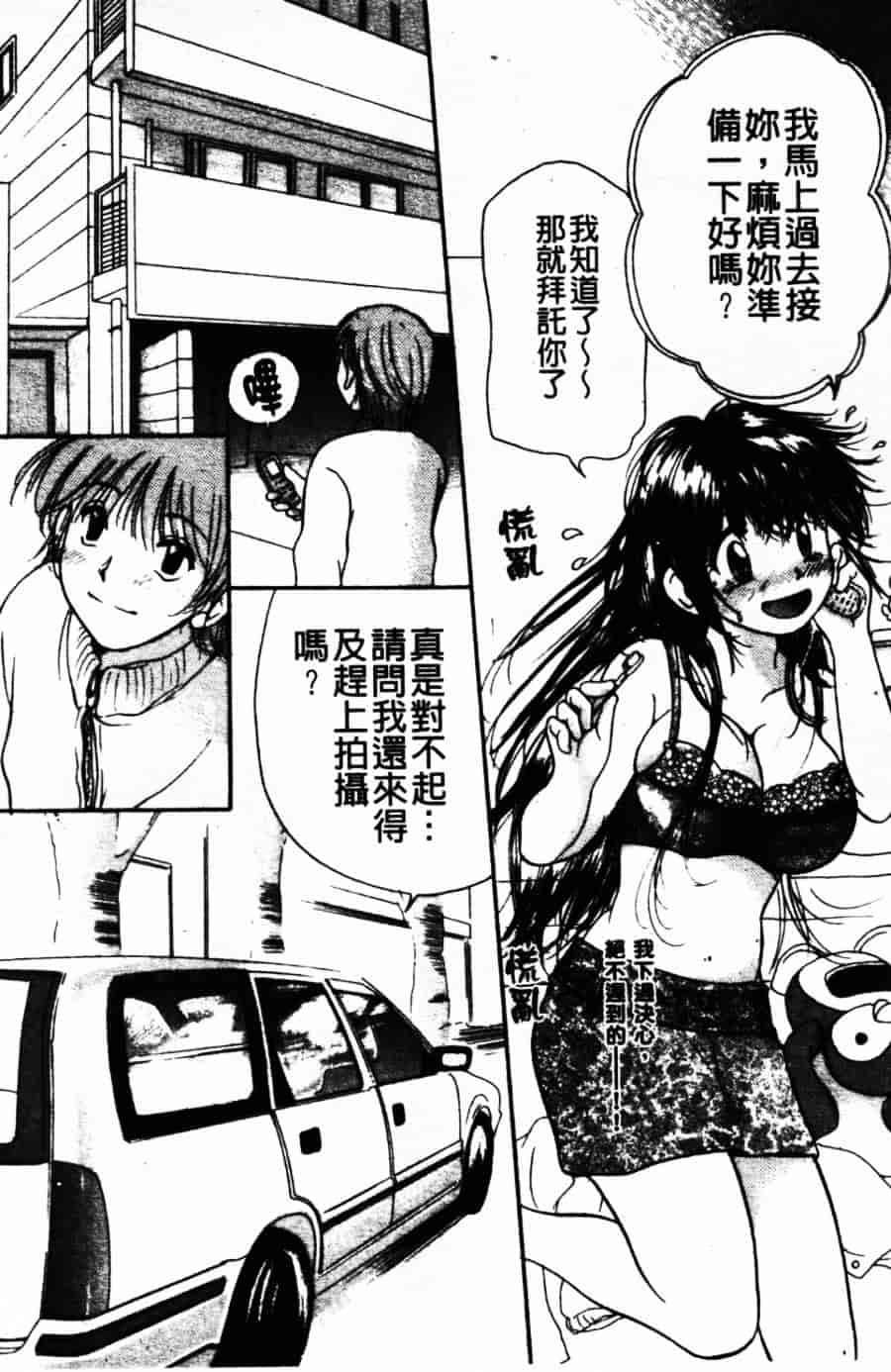 [みこくのほまれ] ショーウインドウの向こう_第4集