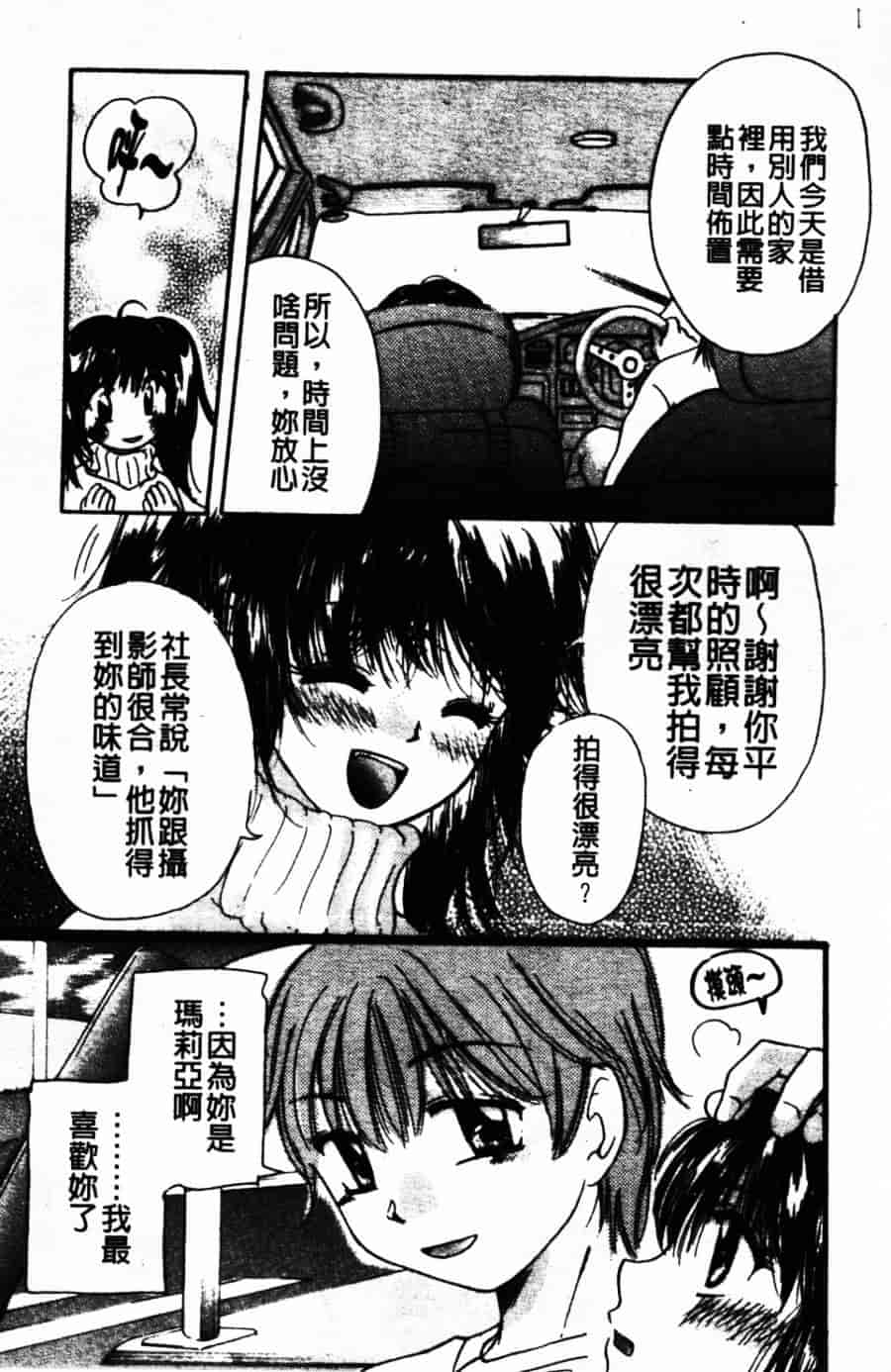 [みこくのほまれ] ショーウインドウの向こう_第4集