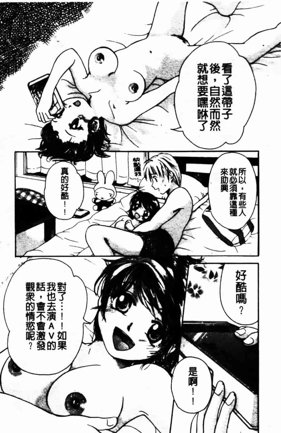 [みこくのほまれ] ショーウインドウの向こう_第1集