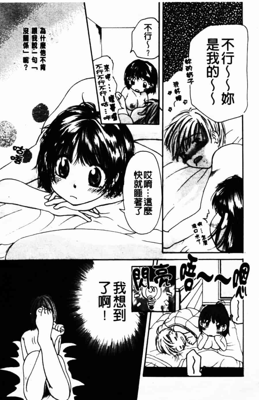 [みこくのほまれ] ショーウインドウの向こう_第1集