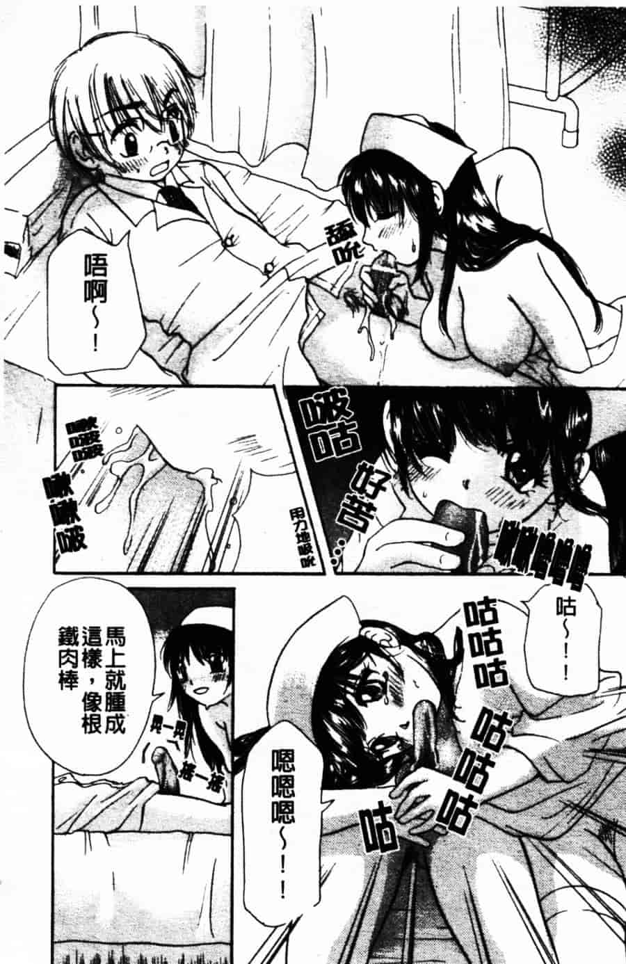 [みこくのほまれ] ショーウインドウの向こう_第9集