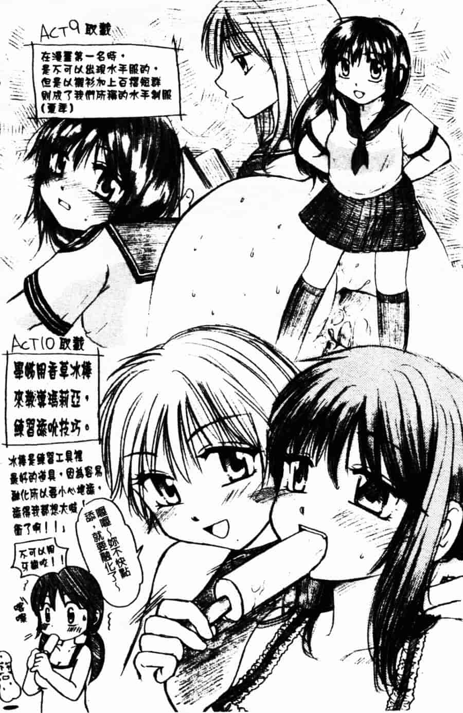 [みこくのほまれ] ショーウインドウの向こう_第10集