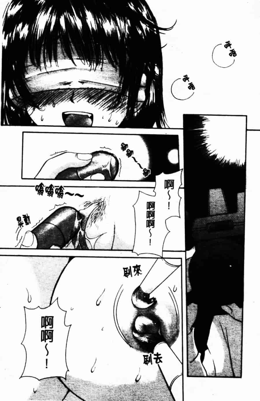 [みこくのほまれ] ショーウインドウの向こう_第10集