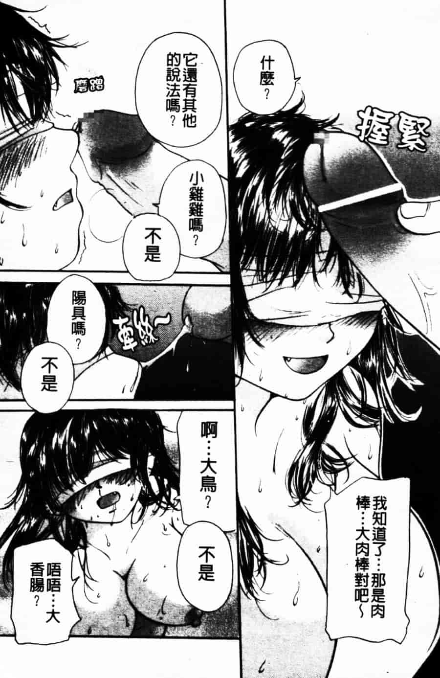 [みこくのほまれ] ショーウインドウの向こう_第10集