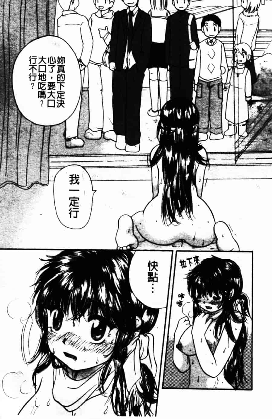 [みこくのほまれ] ショーウインドウの向こう_第10集