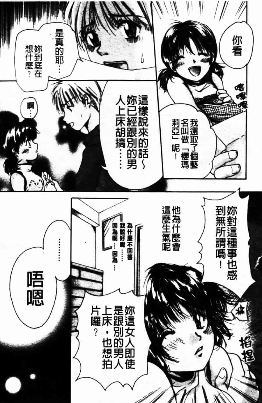 [みこくのほまれ] ショーウインドウの向こう_第1集