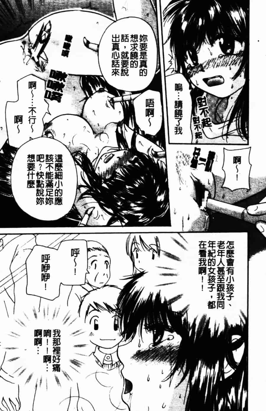[みこくのほまれ] ショーウインドウの向こう_第10集