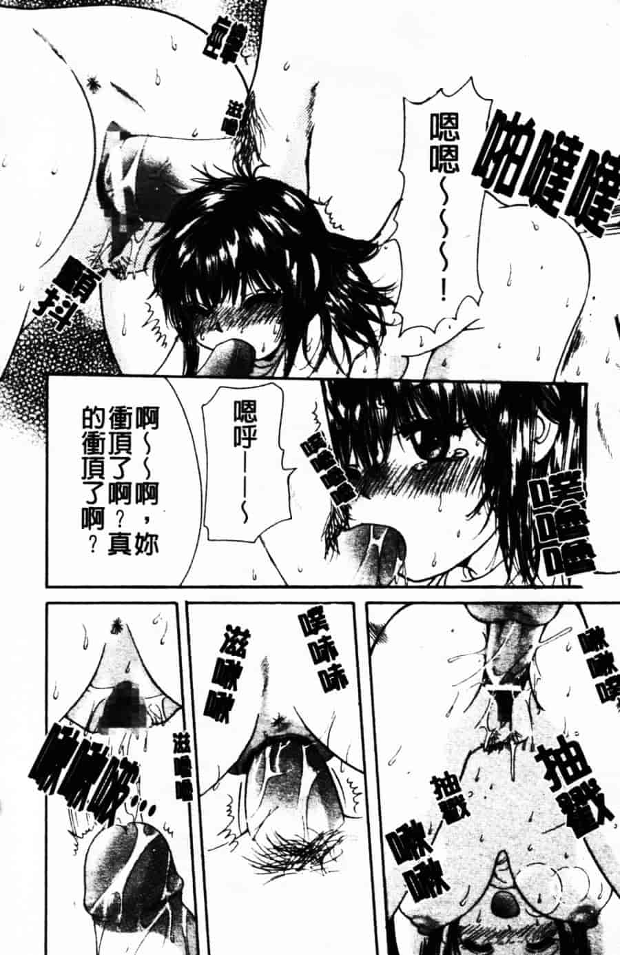 [みこくのほまれ] ショーウインドウの向こう_第10集
