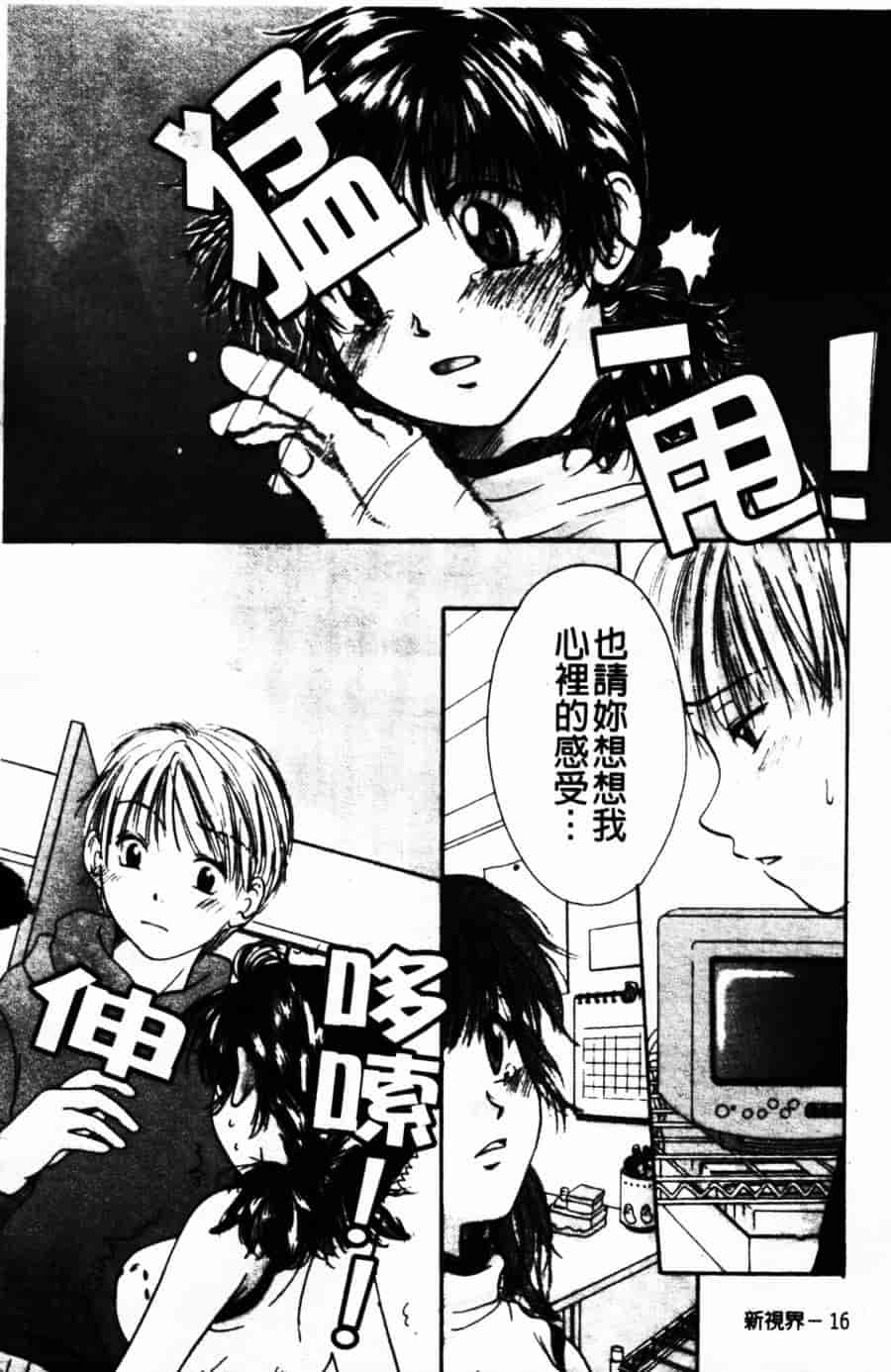 [みこくのほまれ] ショーウインドウの向こう_第1集