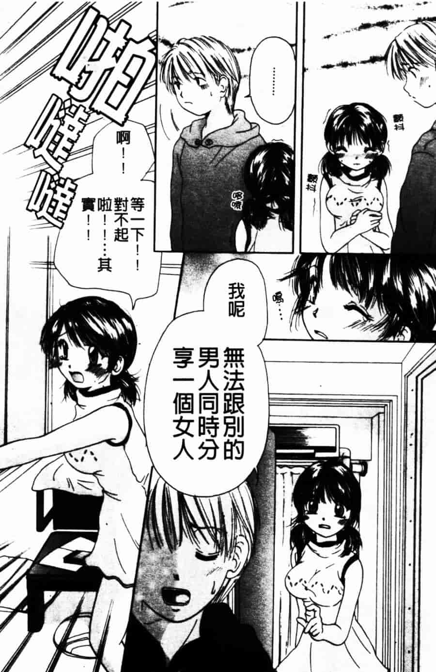[みこくのほまれ] ショーウインドウの向こう_第1集