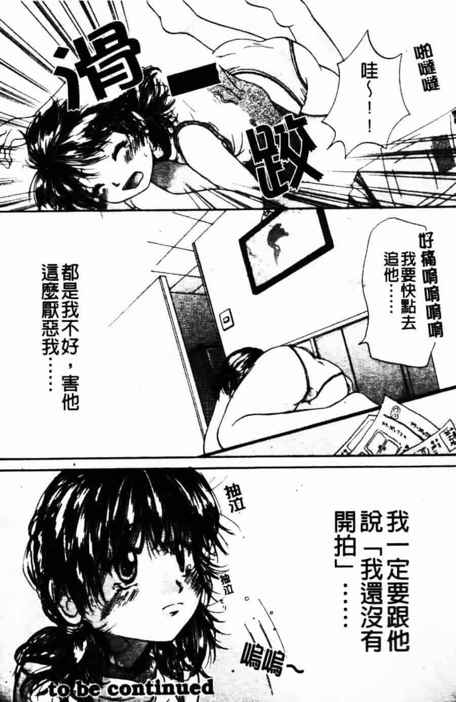 [みこくのほまれ] ショーウインドウの向こう_第1集