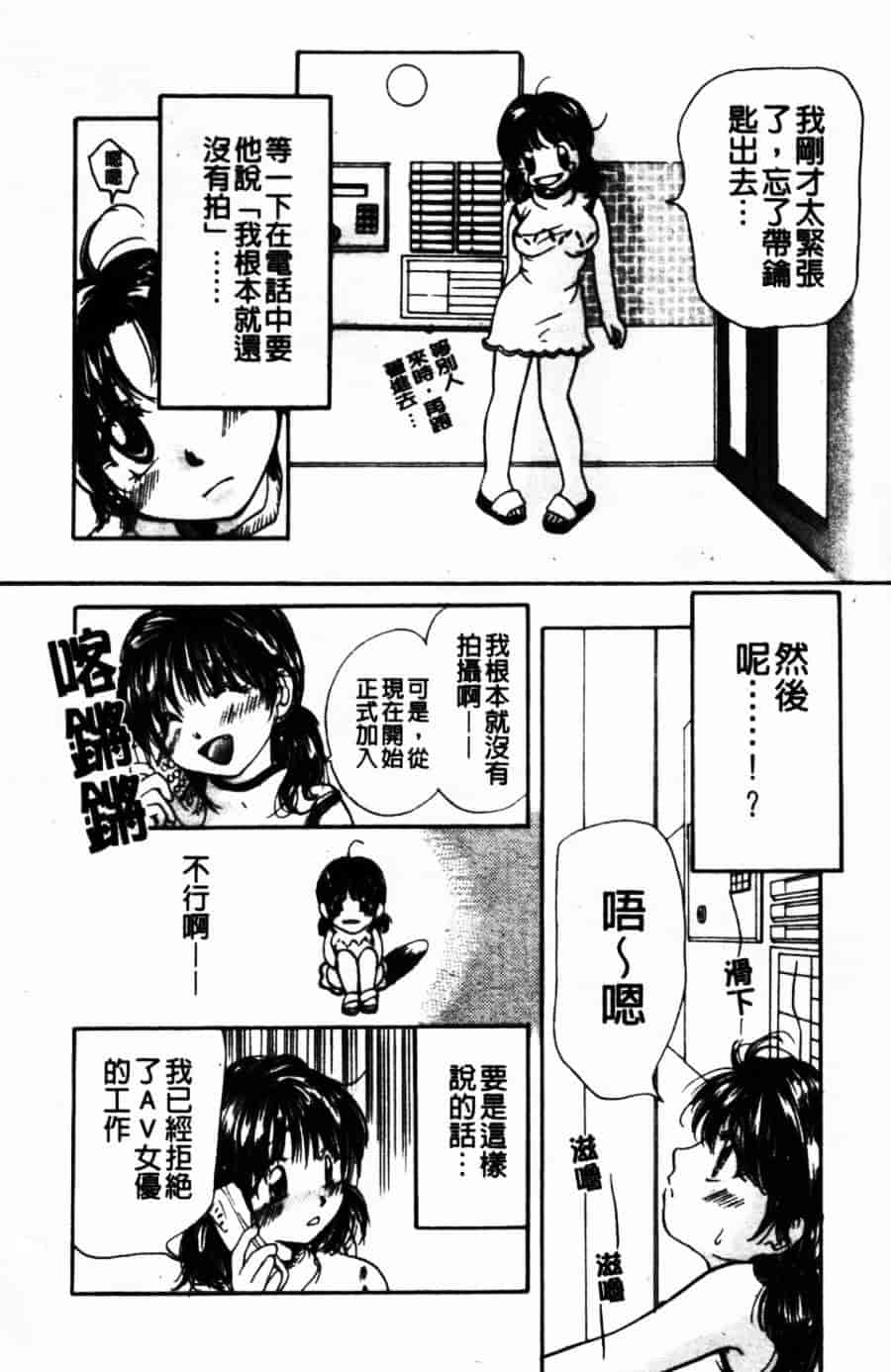 [みこくのほまれ] ショーウインドウの向こう_第1集