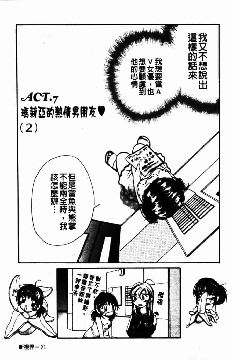 [みこくのほまれ] ショーウインドウの向こう_第1集
