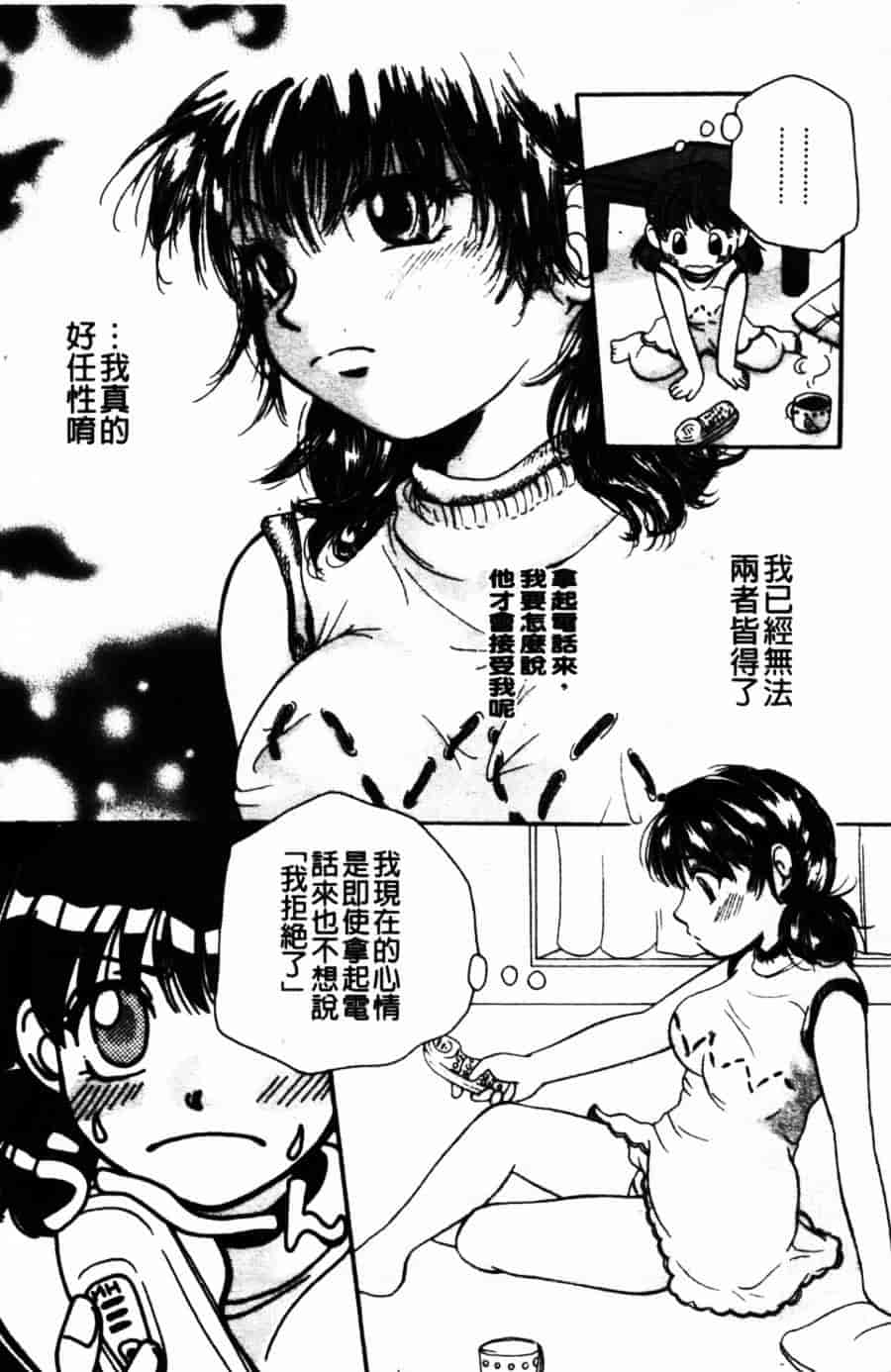 [みこくのほまれ] ショーウインドウの向こう_第1集