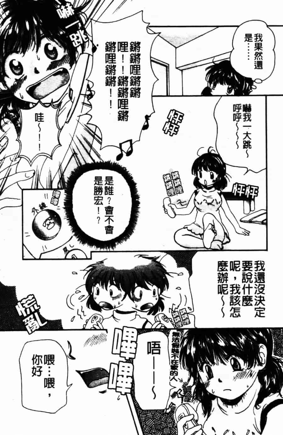 [みこくのほまれ] ショーウインドウの向こう_第1集