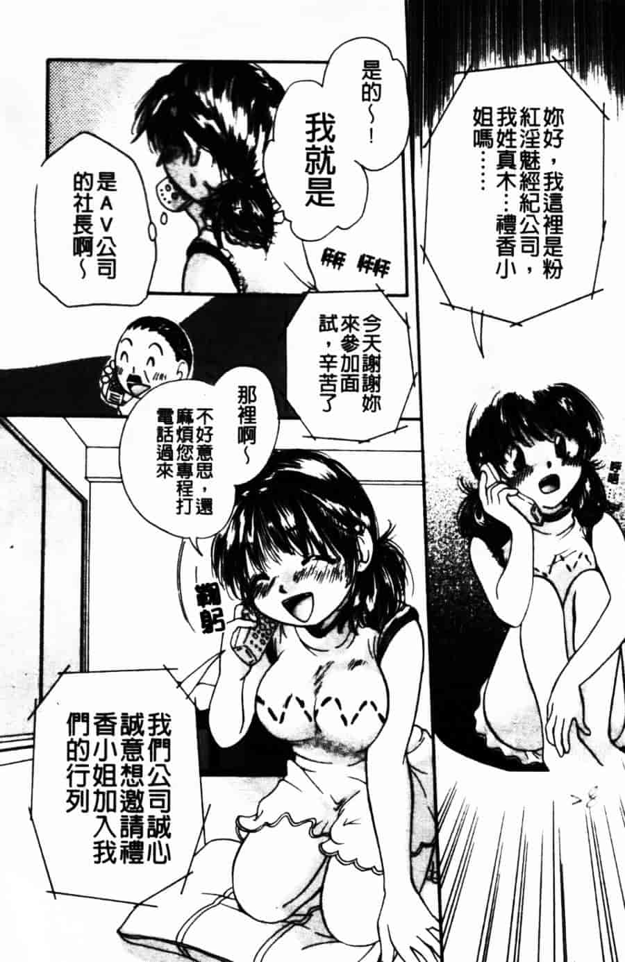 [みこくのほまれ] ショーウインドウの向こう_第1集