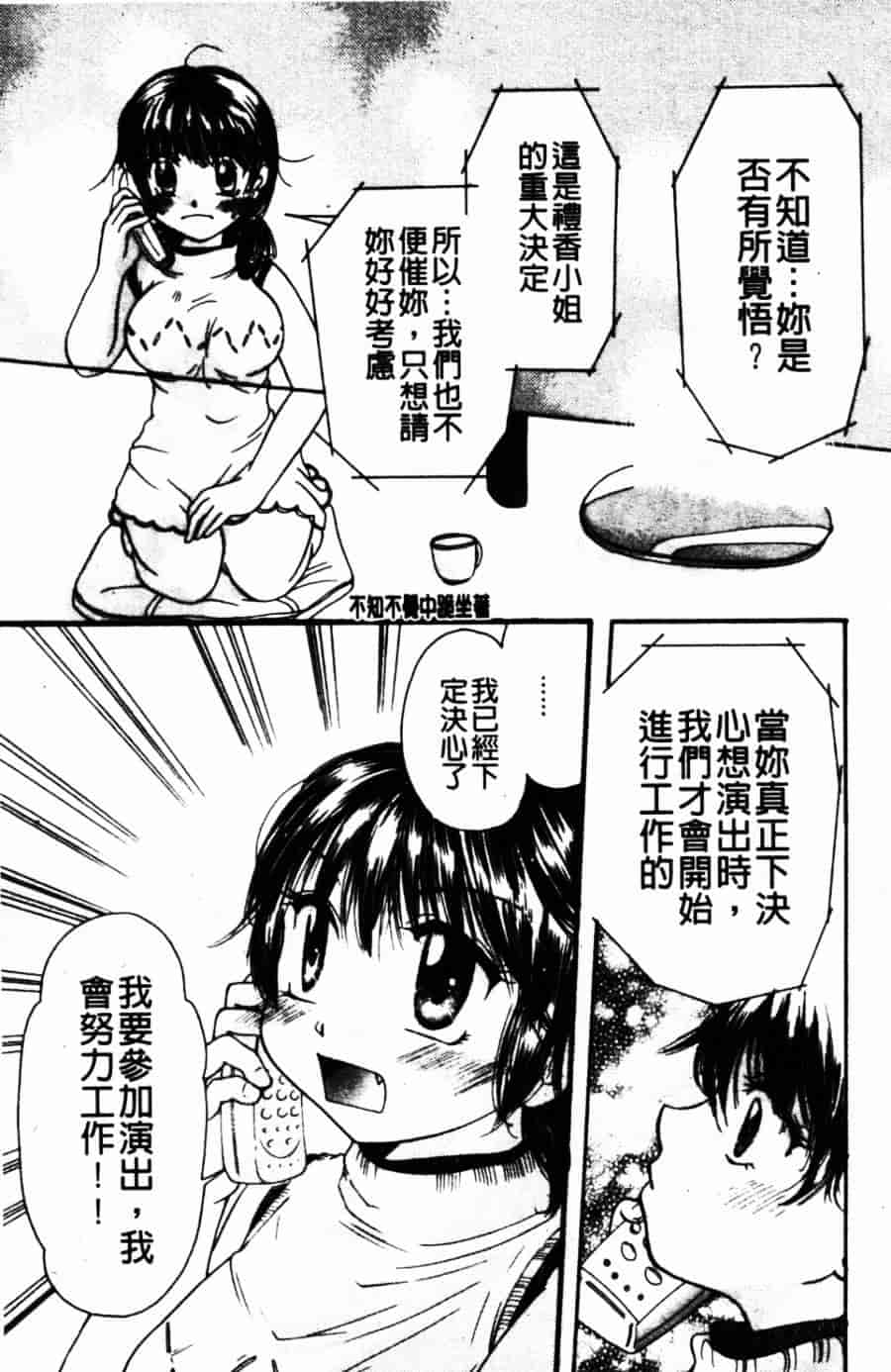 [みこくのほまれ] ショーウインドウの向こう_第1集