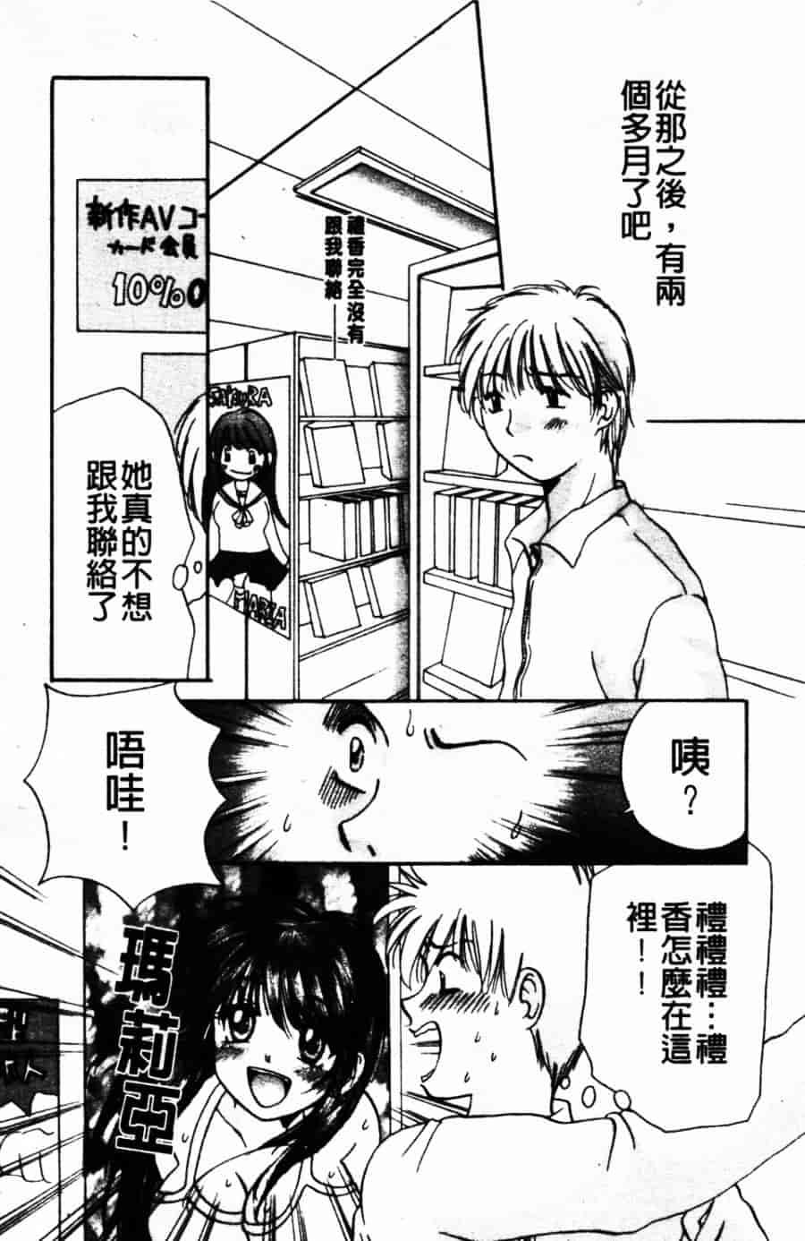 [みこくのほまれ] ショーウインドウの向こう_第1集