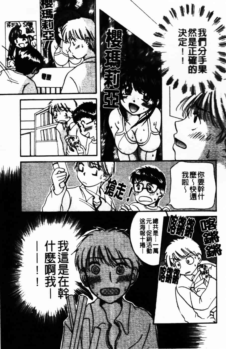 [みこくのほまれ] ショーウインドウの向こう_第1集