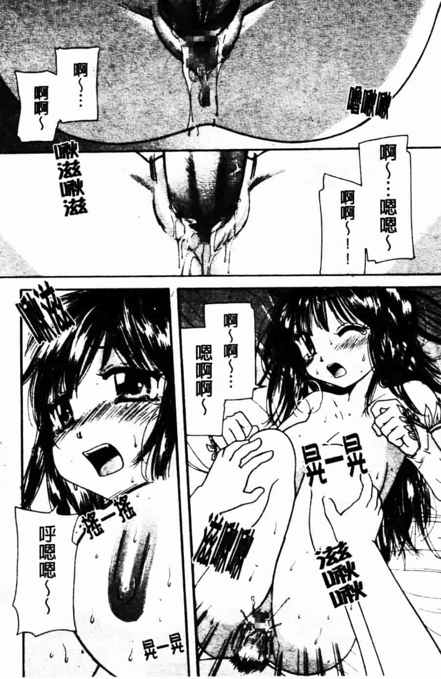 [みこくのほまれ] ショーウインドウの向こう_第1集