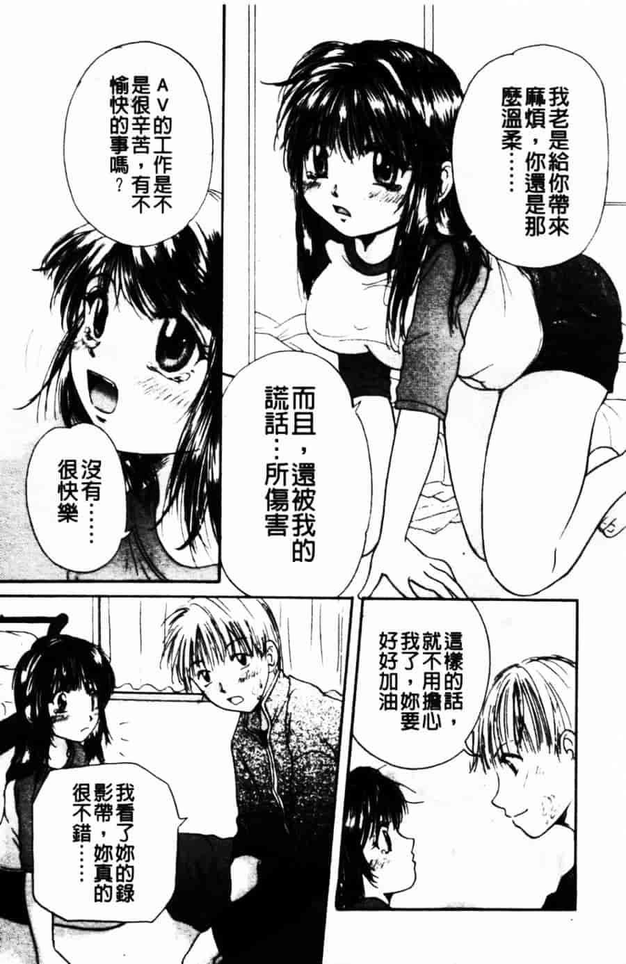 [みこくのほまれ] ショーウインドウの向こう_第2集