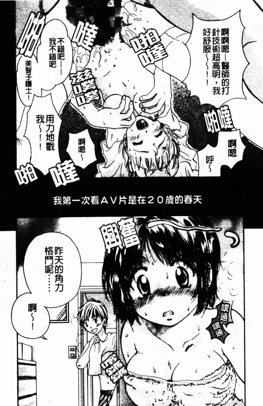 [みこくのほまれ] ショーウインドウの向こう_第1集