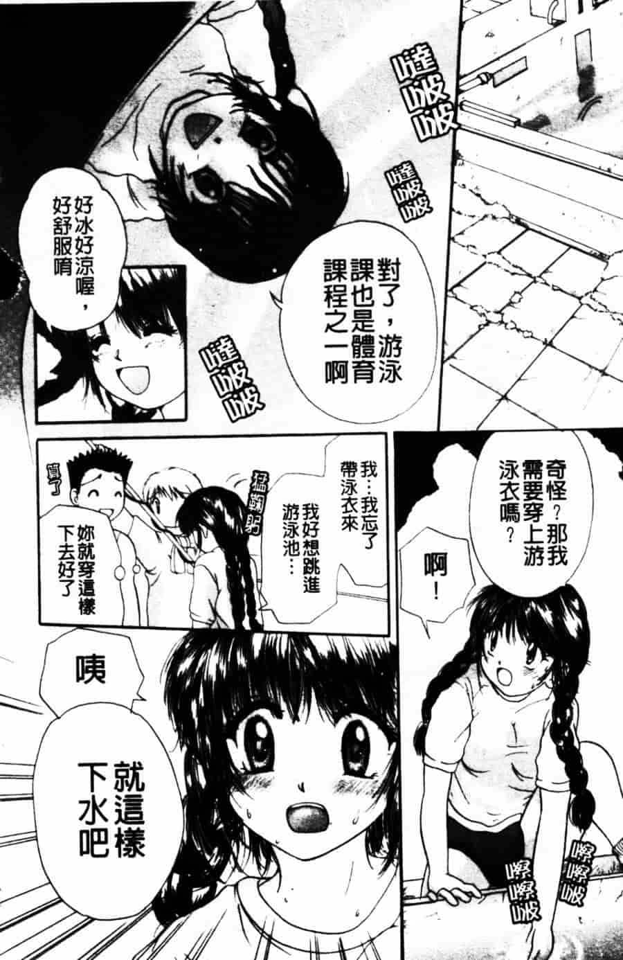 [みこくのほまれ] ショーウインドウの向こう_第2集