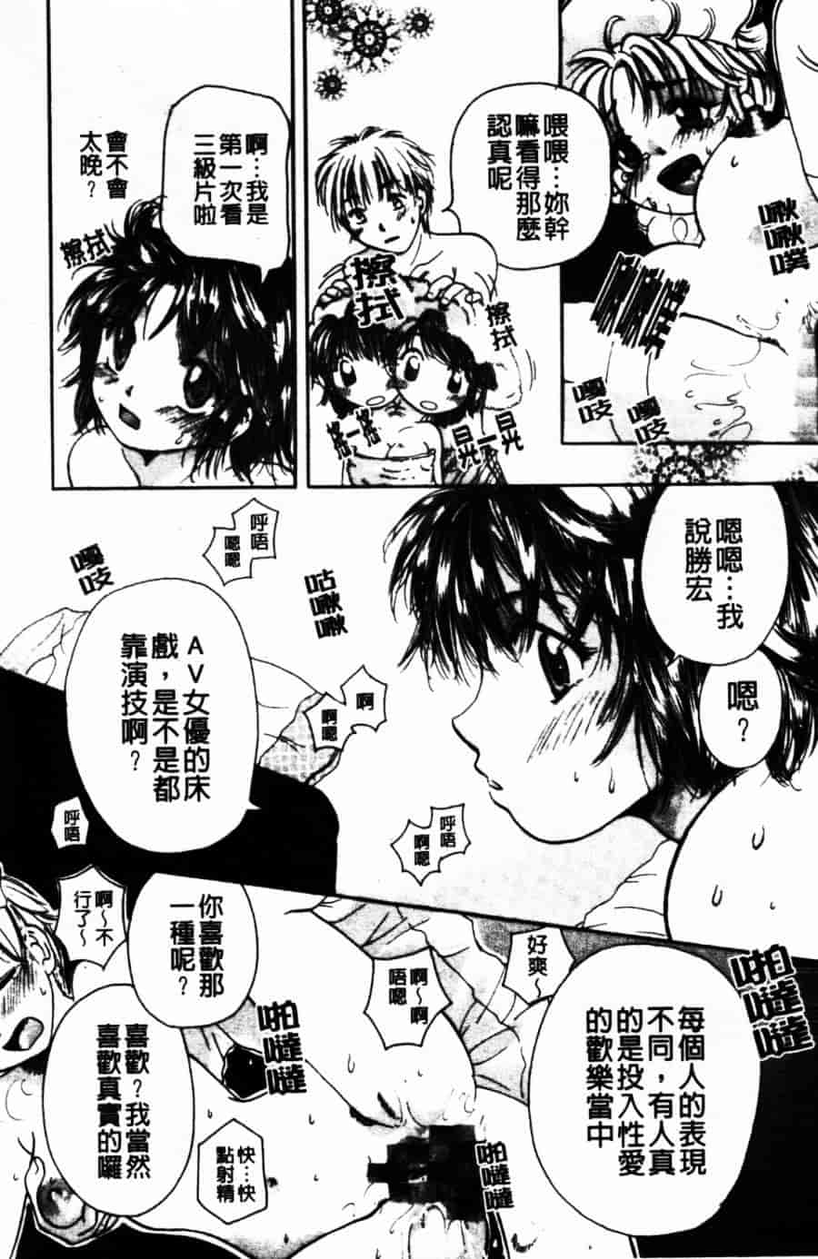[みこくのほまれ] ショーウインドウの向こう_第1集