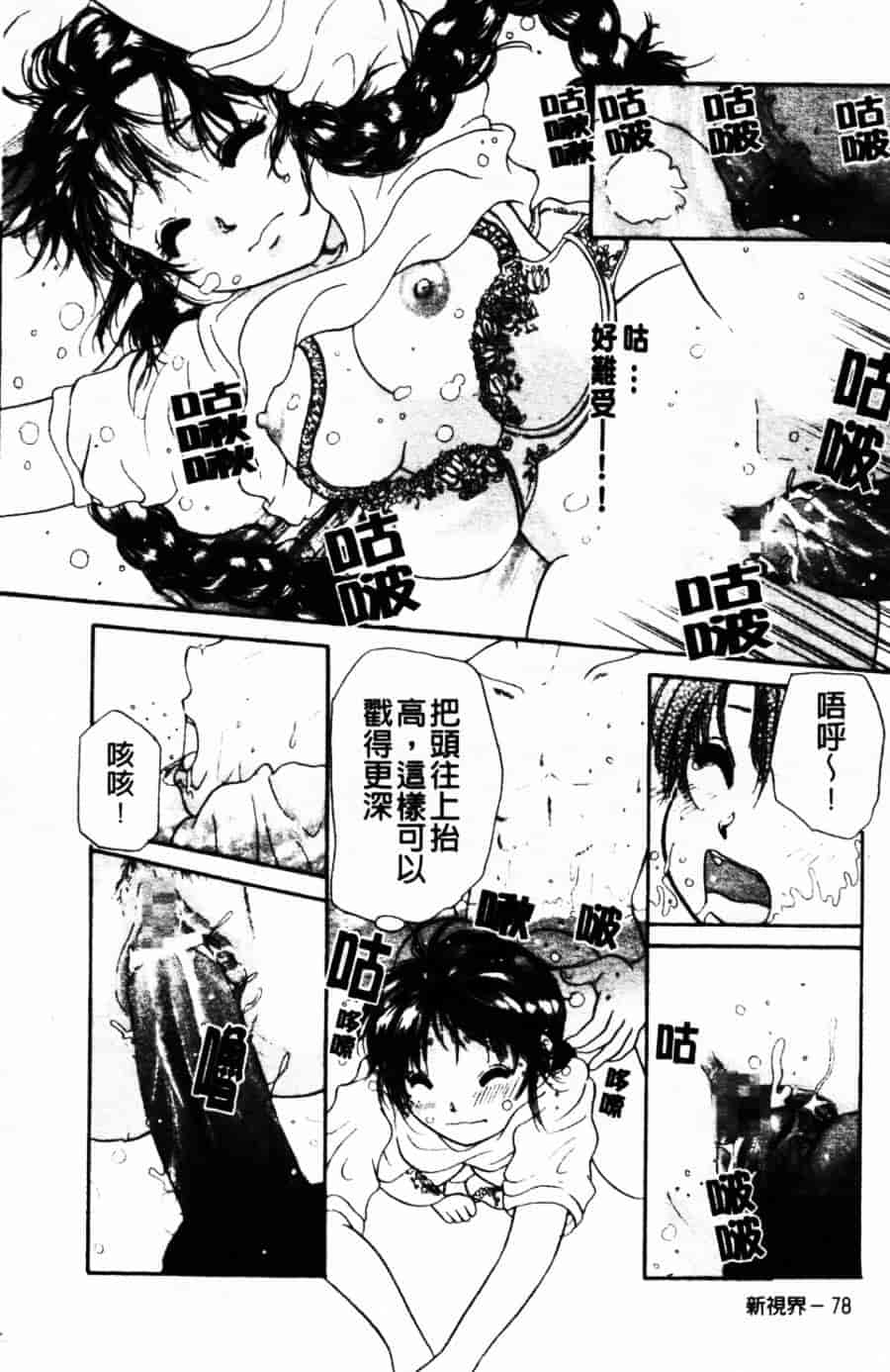 [みこくのほまれ] ショーウインドウの向こう_第3集