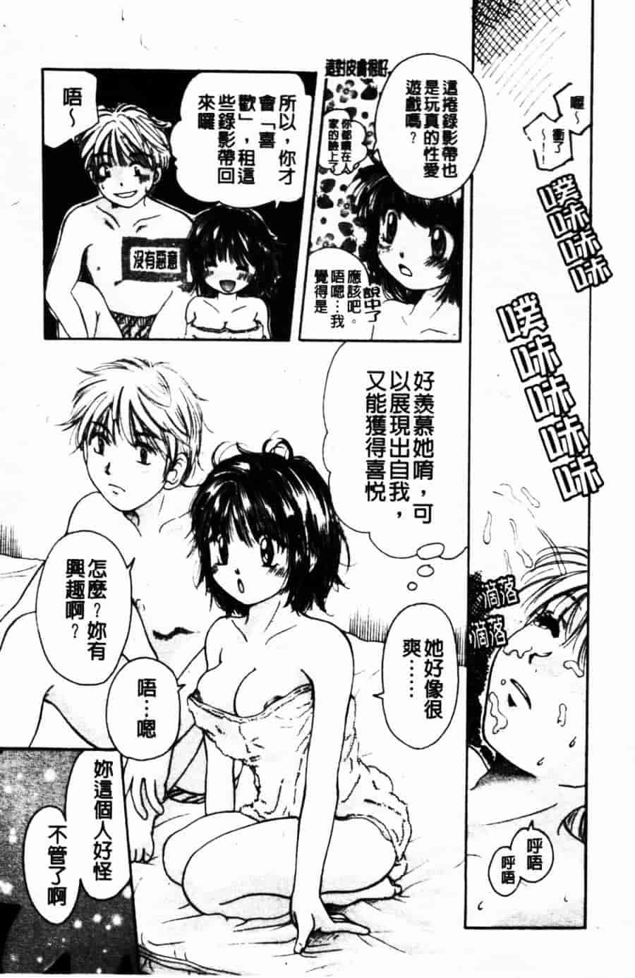 [みこくのほまれ] ショーウインドウの向こう_第1集