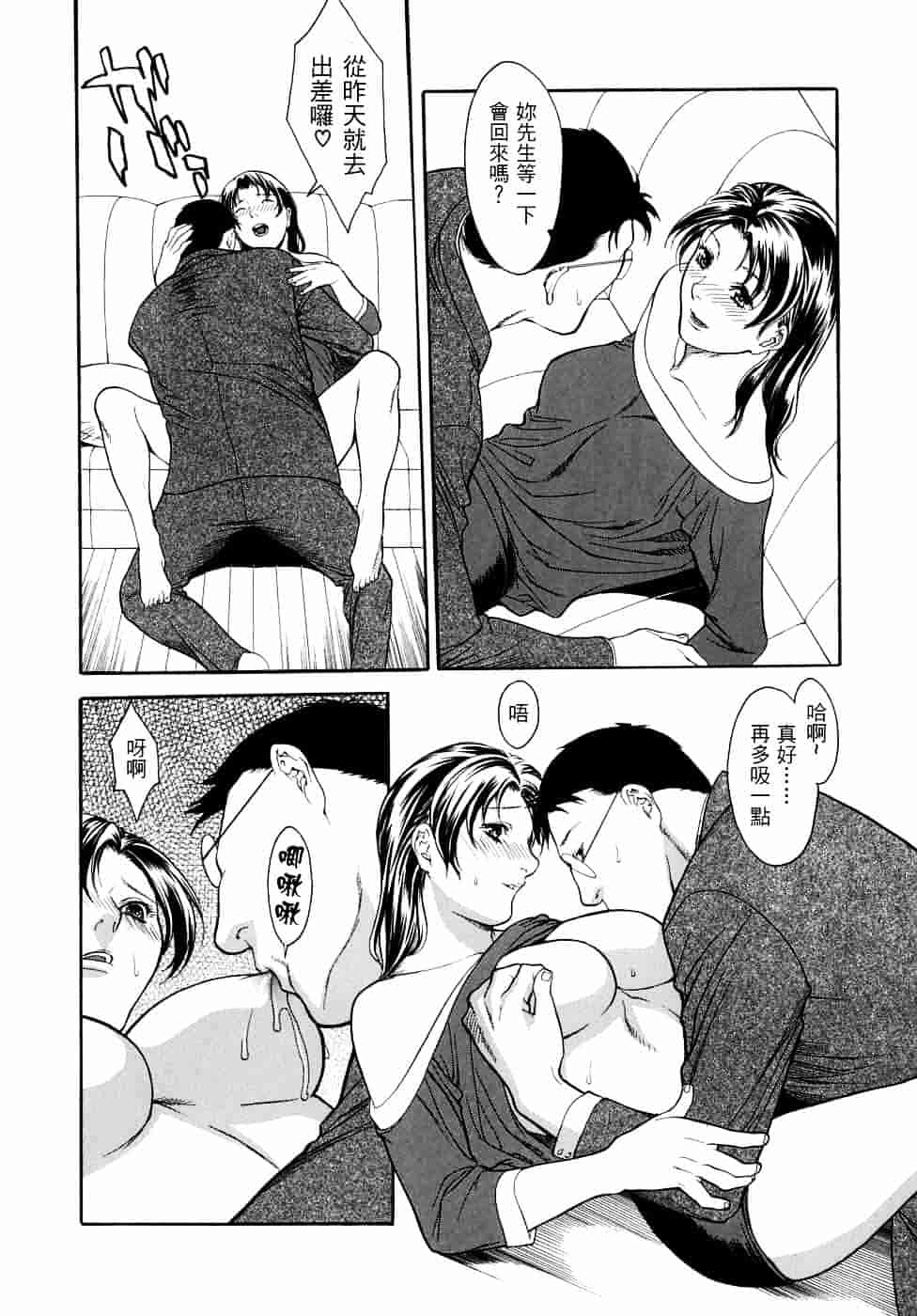 [みさわひろこ] 人妻いじり_第1集