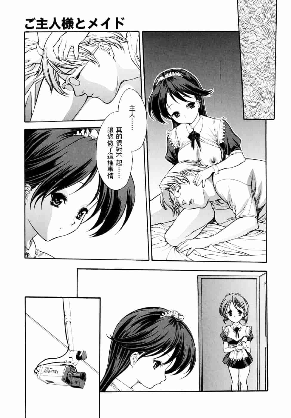 [みさわひろこ] 人妻いじり_第6集