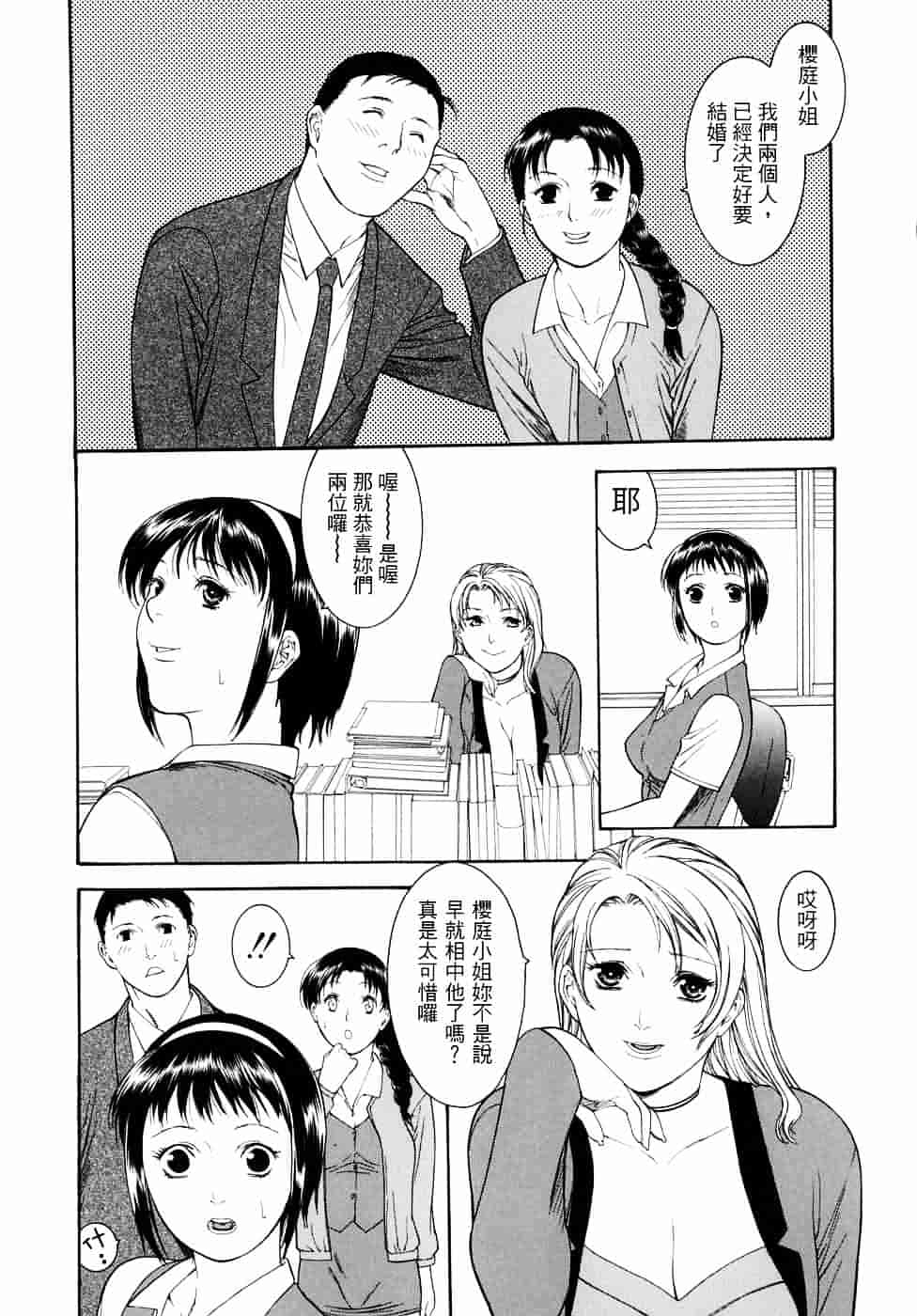 [みさわひろこ] 人妻いじり_第6集