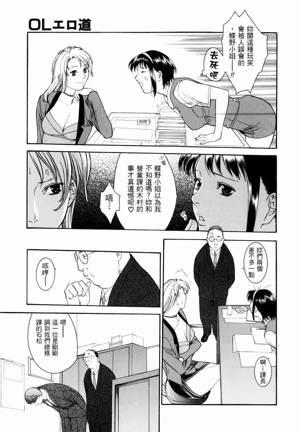 [みさわひろこ] 人妻いじり_第6集