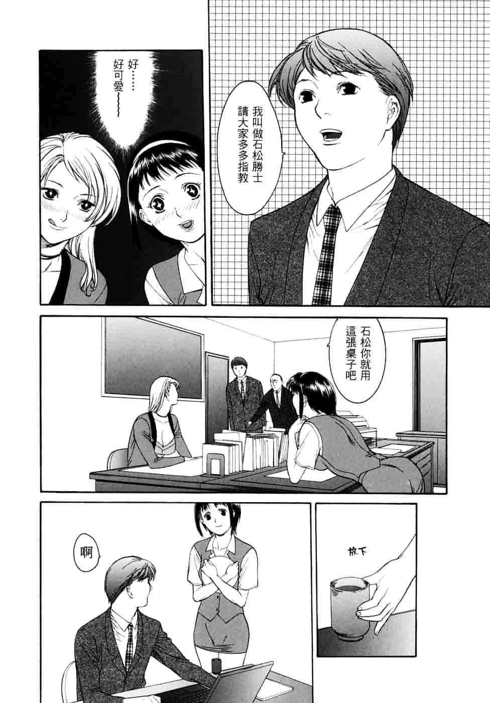 [みさわひろこ] 人妻いじり_第6集