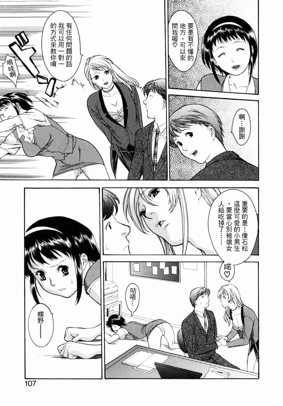 [みさわひろこ] 人妻いじり_第6集