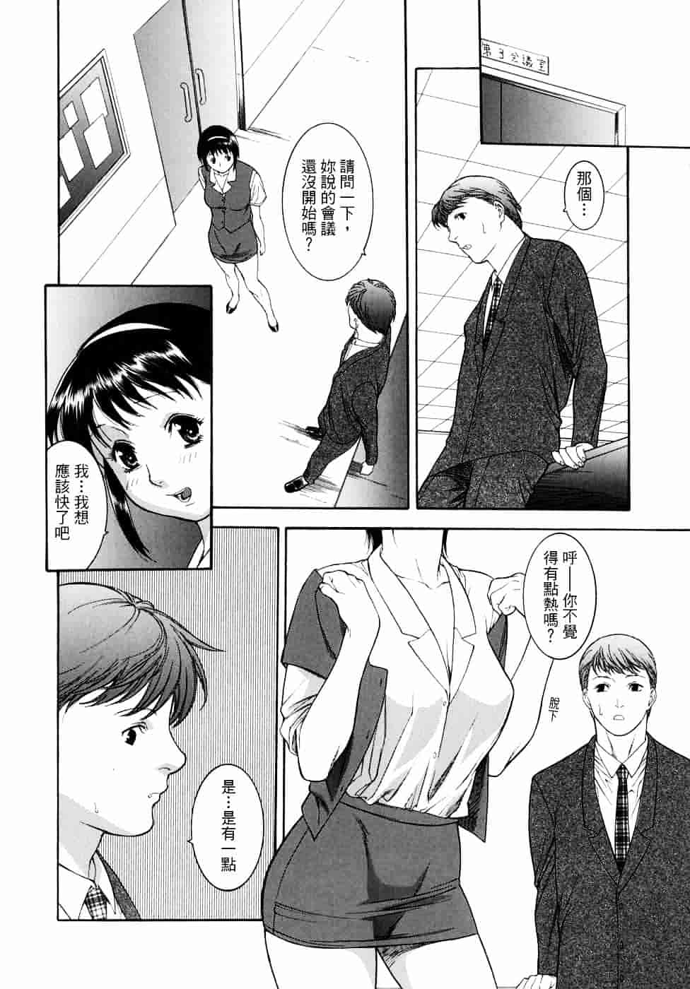 [みさわひろこ] 人妻いじり_第6集