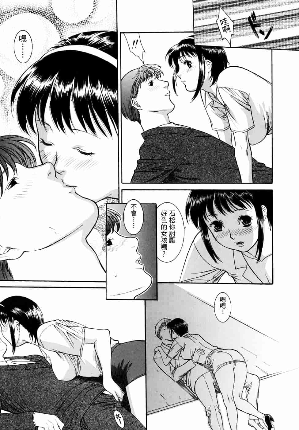 [みさわひろこ] 人妻いじり_第6集