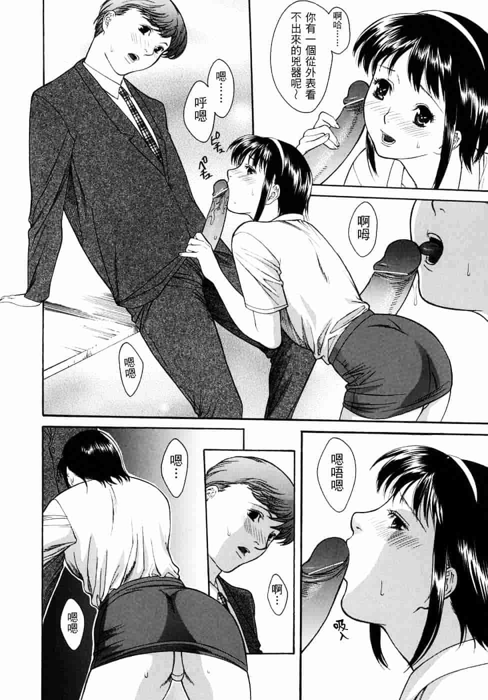 [みさわひろこ] 人妻いじり_第6集