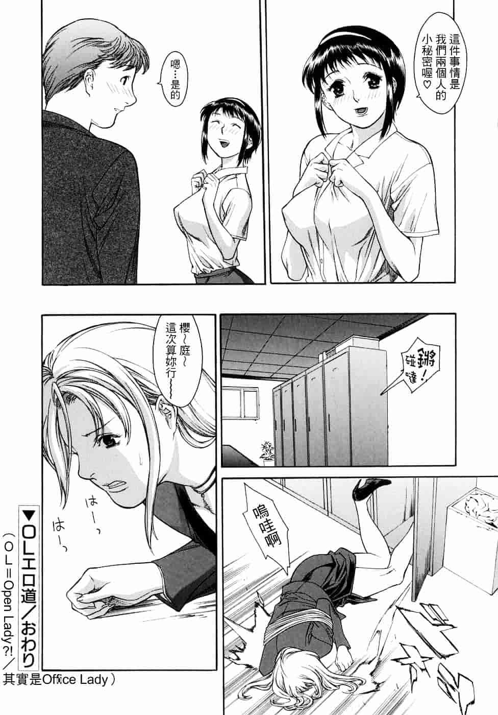 [みさわひろこ] 人妻いじり_第6集
