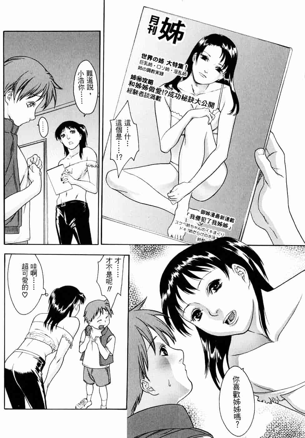 [みさわひろこ] 人妻いじり_第7集