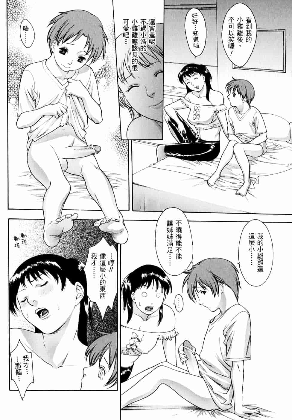 [みさわひろこ] 人妻いじり_第7集