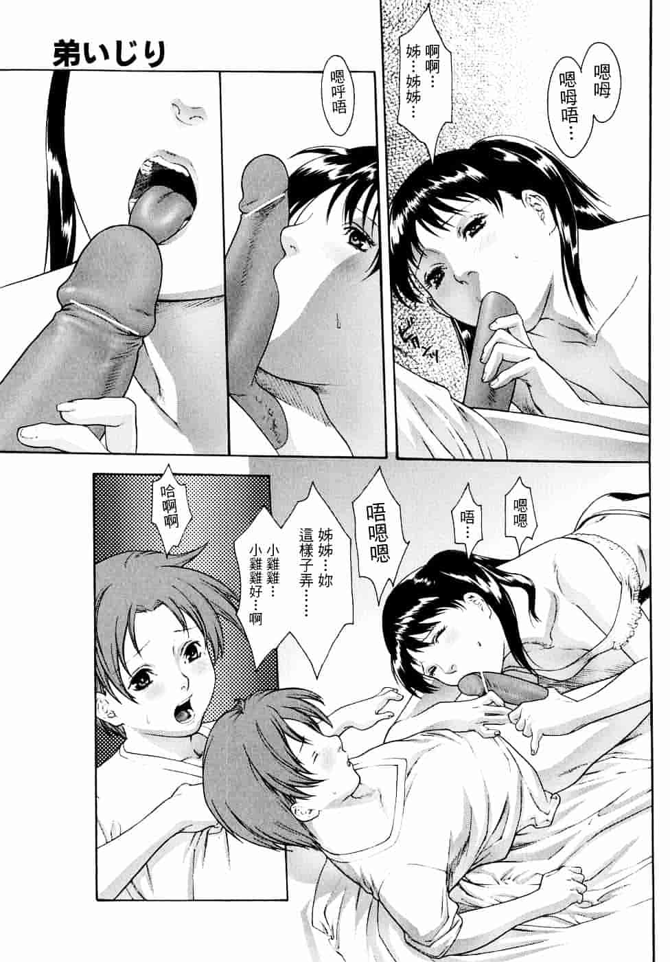 [みさわひろこ] 人妻いじり_第7集