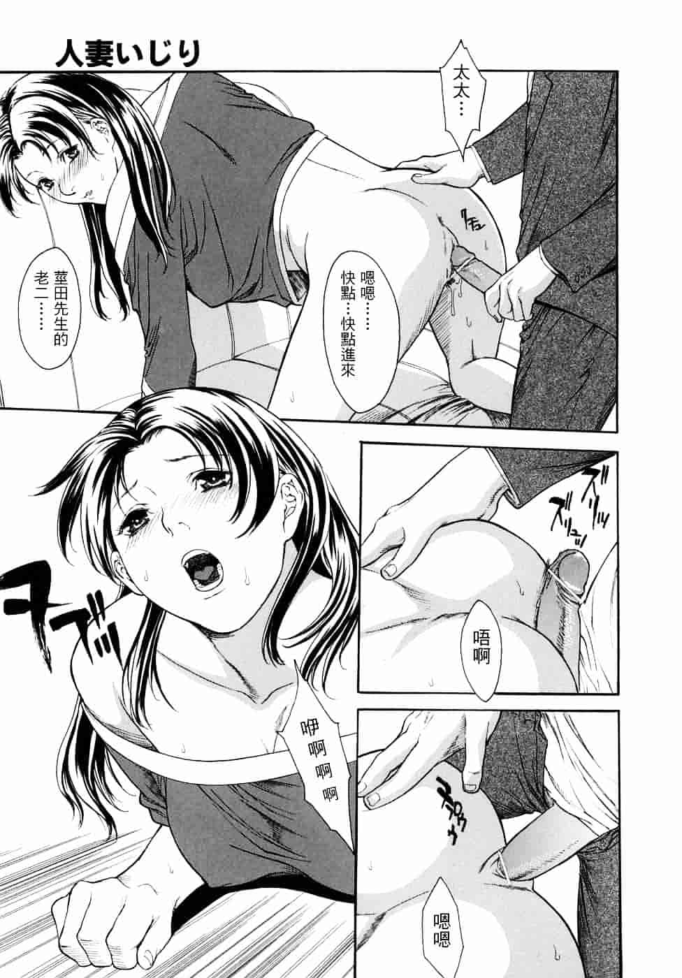 [みさわひろこ] 人妻いじり_第1集