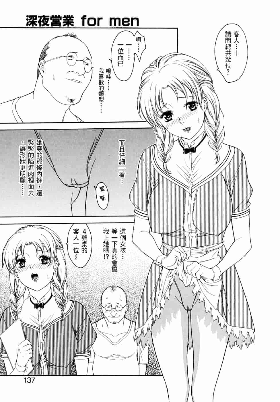 [みさわひろこ] 人妻いじり_第7集
