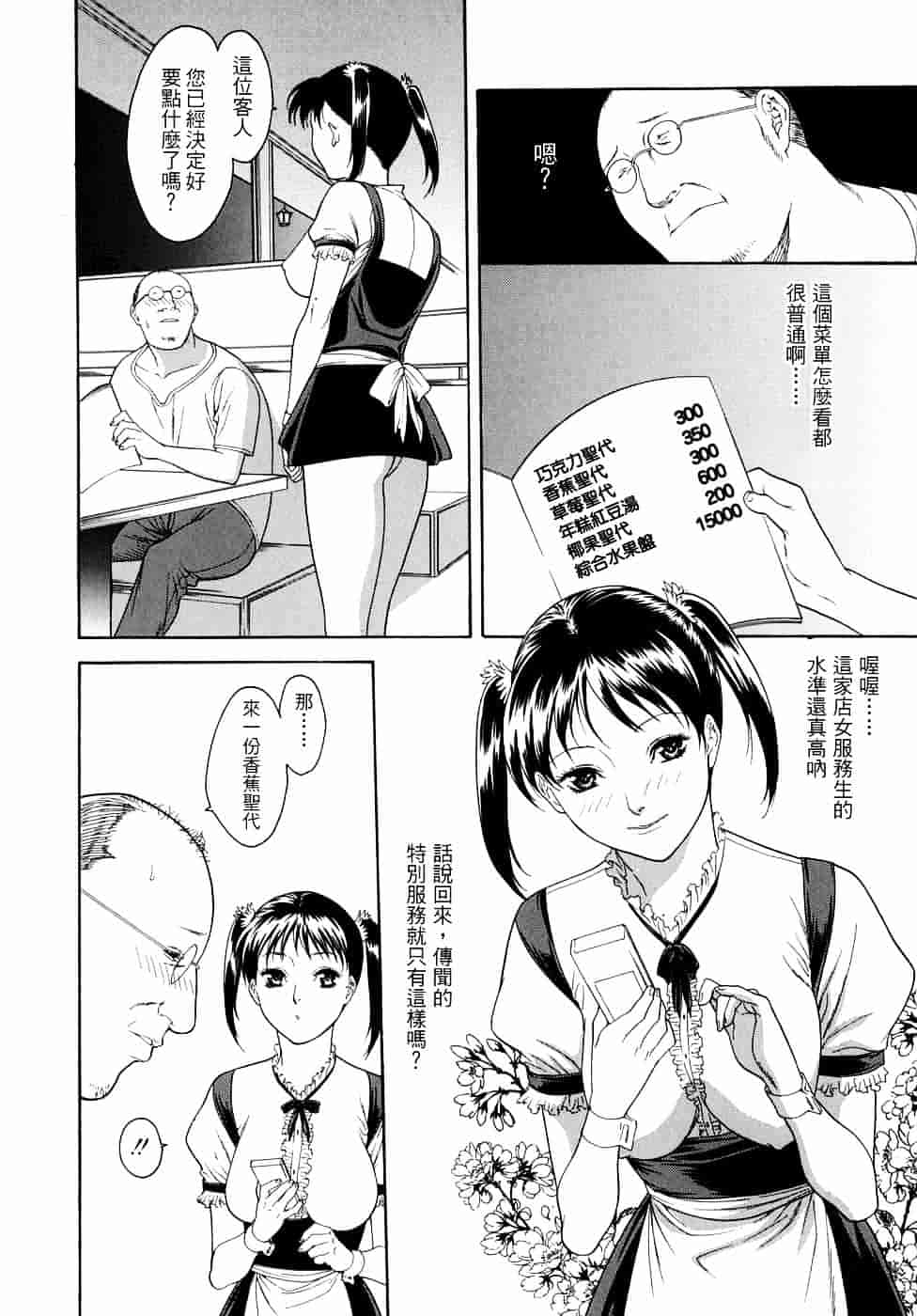 [みさわひろこ] 人妻いじり_第7集