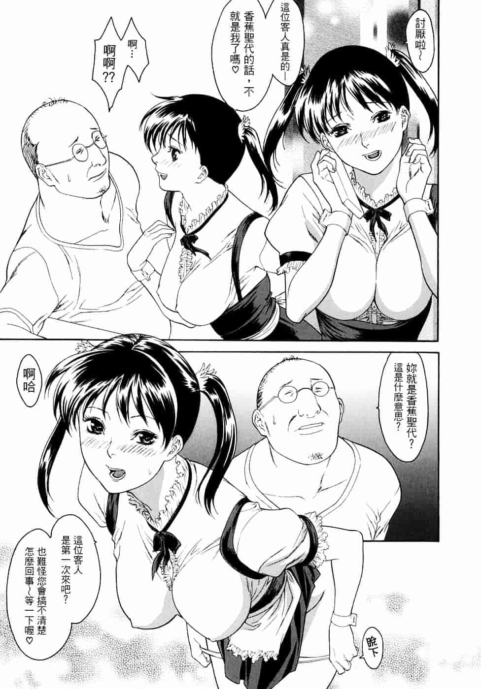[みさわひろこ] 人妻いじり_第7集