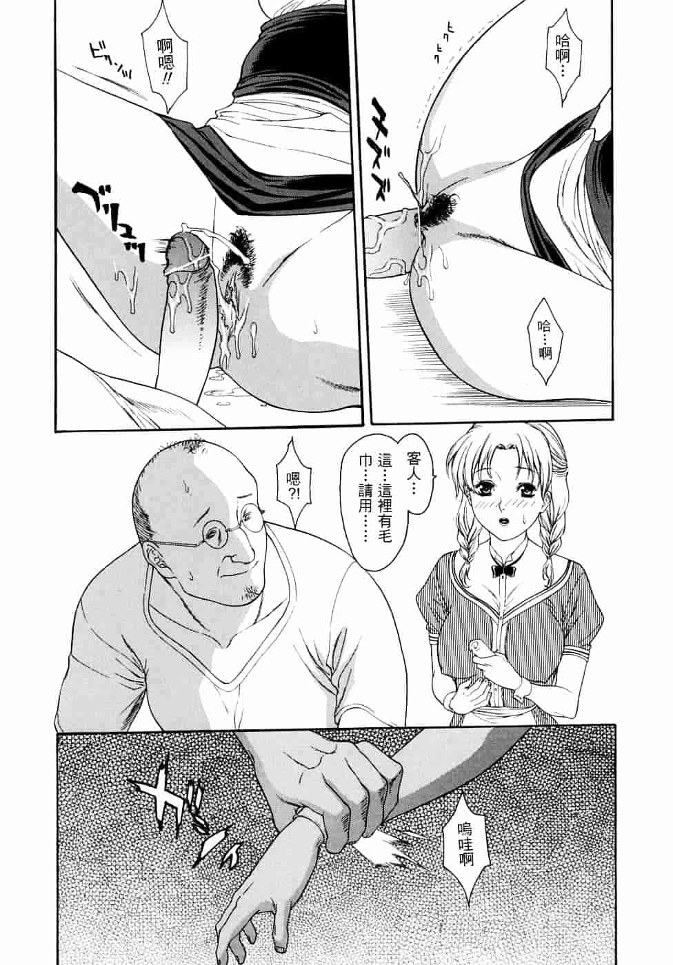 [みさわひろこ] 人妻いじり_第4集