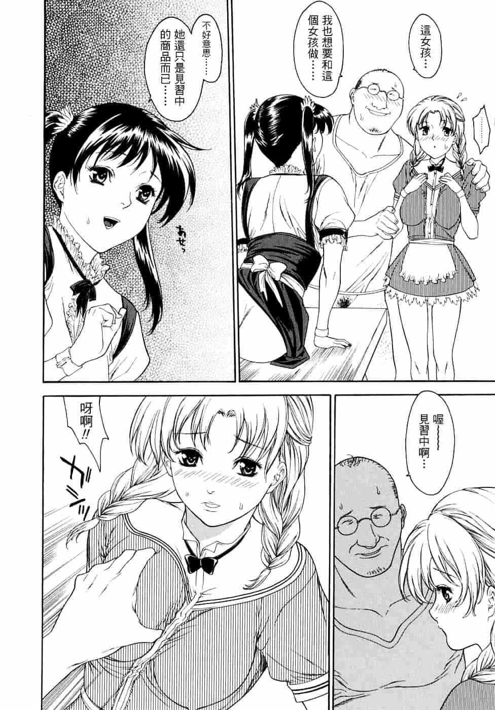 [みさわひろこ] 人妻いじり_第4集