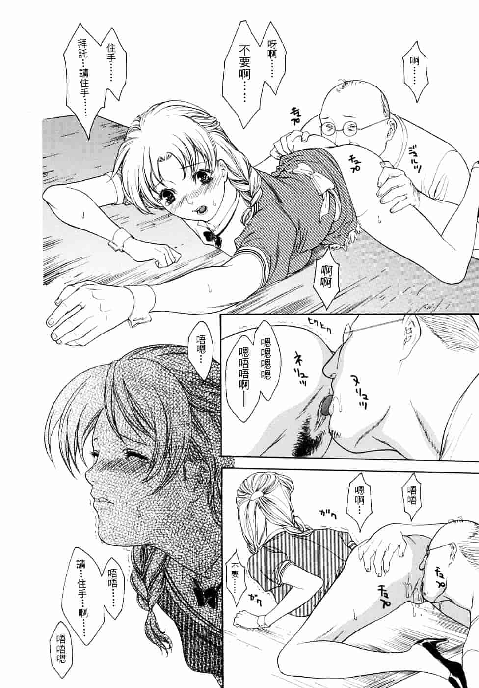 [みさわひろこ] 人妻いじり_第4集